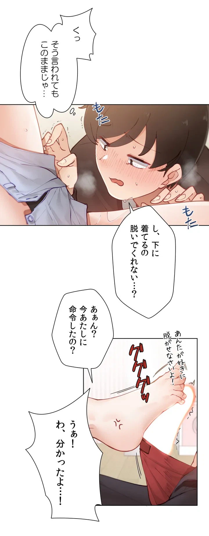 ページ 9 — 第3話