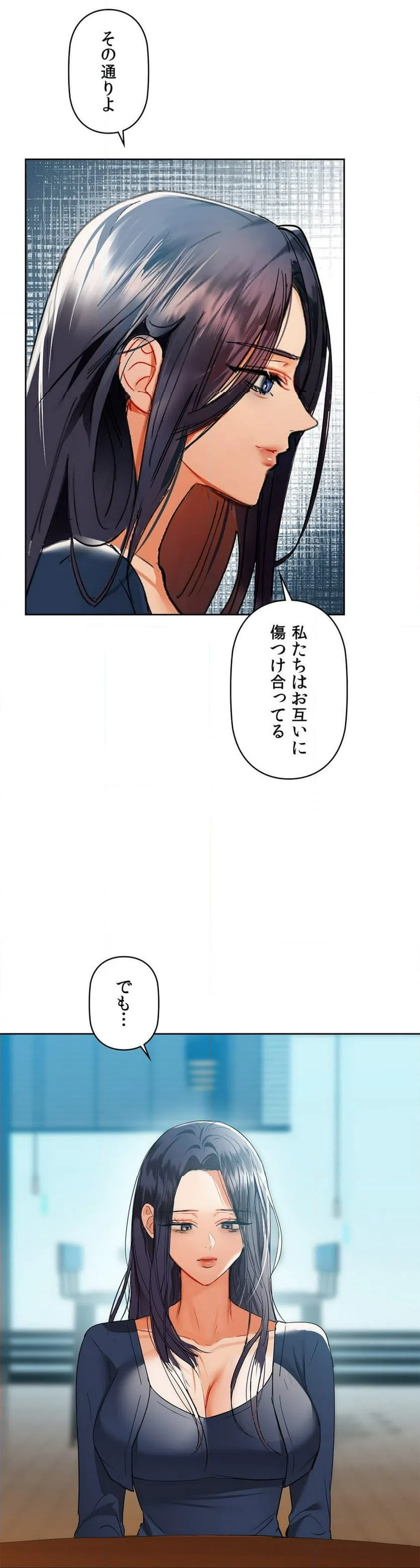 ページ 23 — 第53話