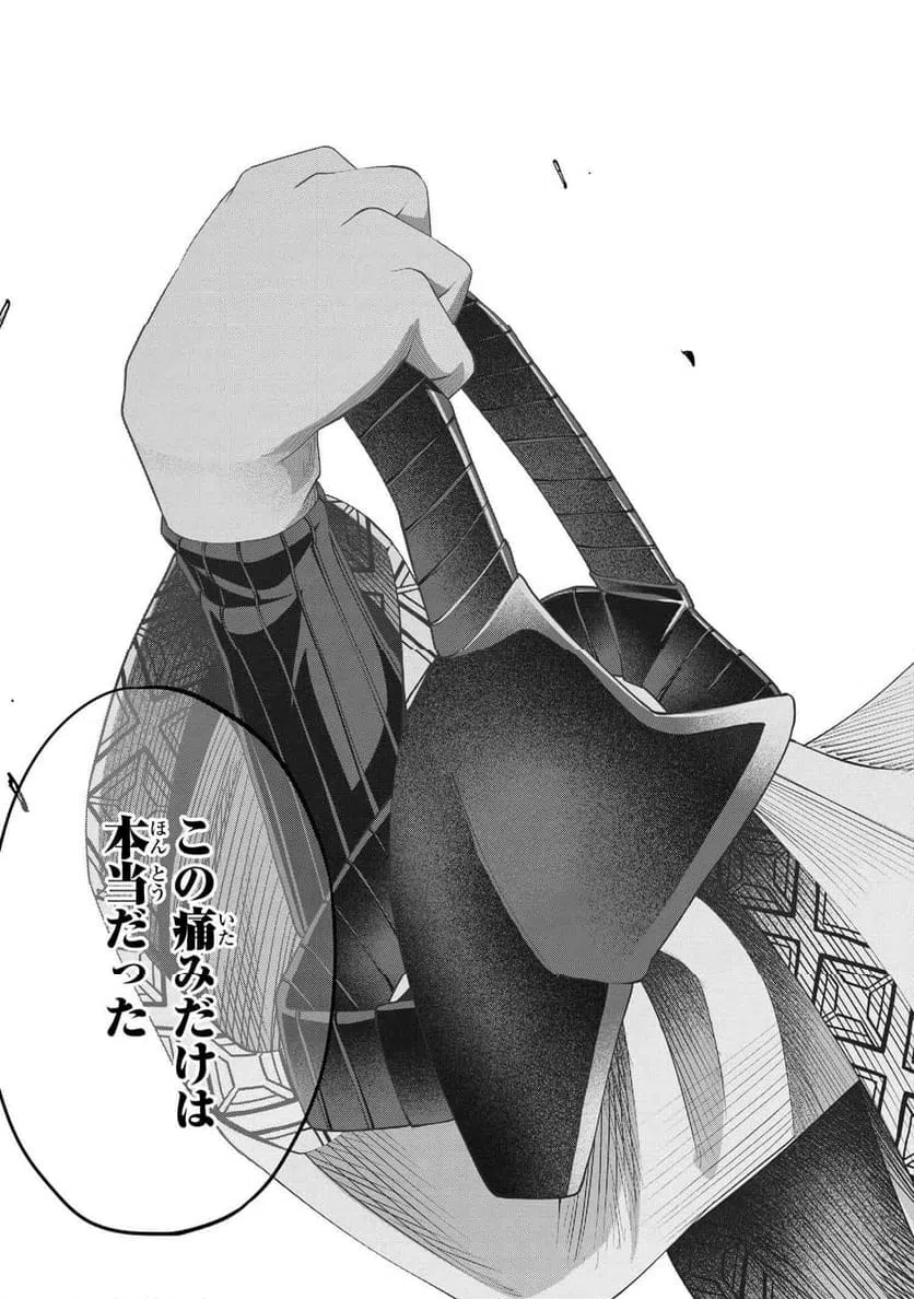 ページ 10 — 第2.2話