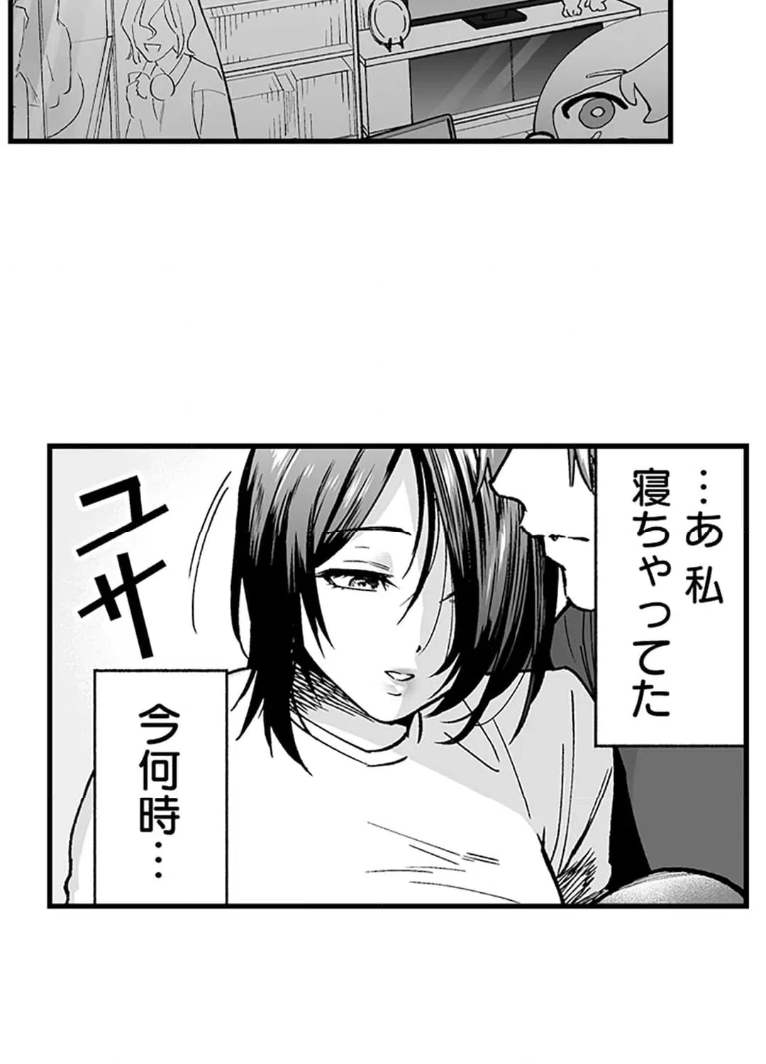 ページ 35 — 第6話