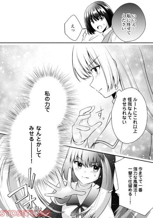 ページ 18 — 第4話