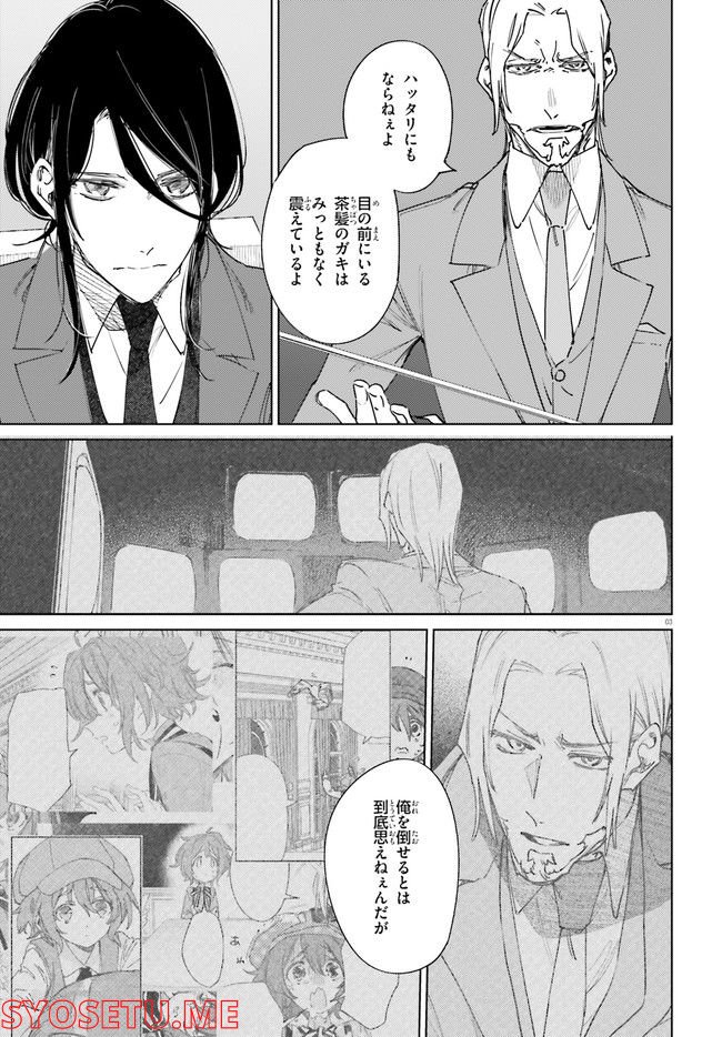 ページ 3 — 第14話