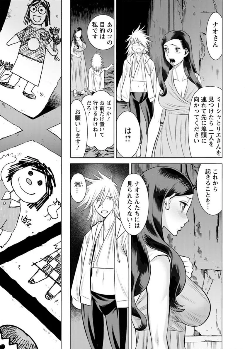 ページ 3 — 第56話