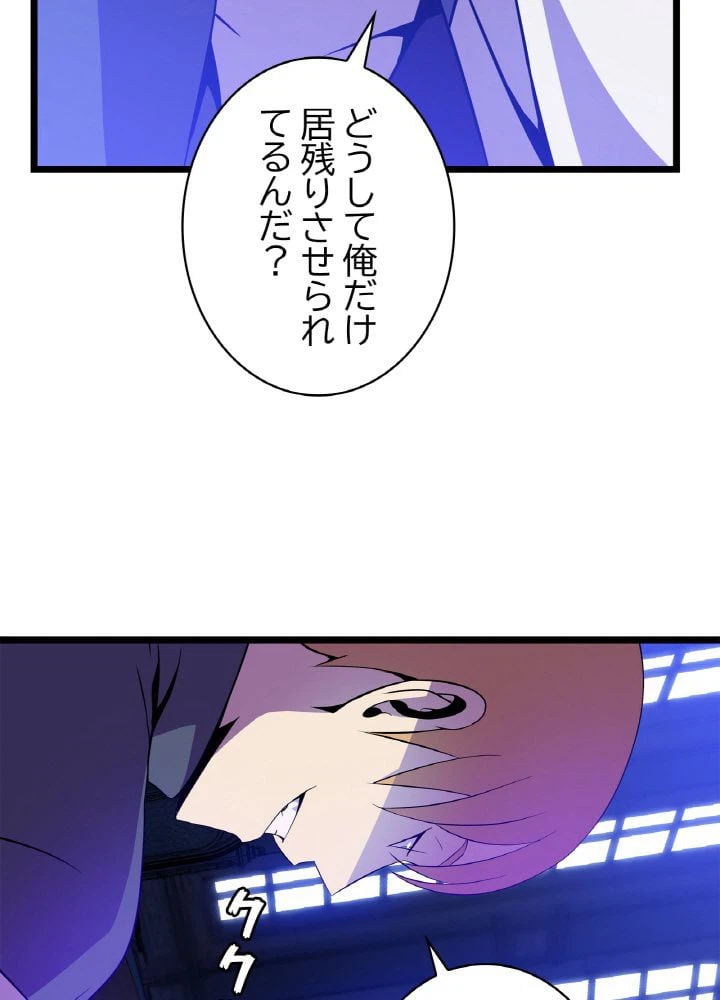 ページ 3 — 第90話