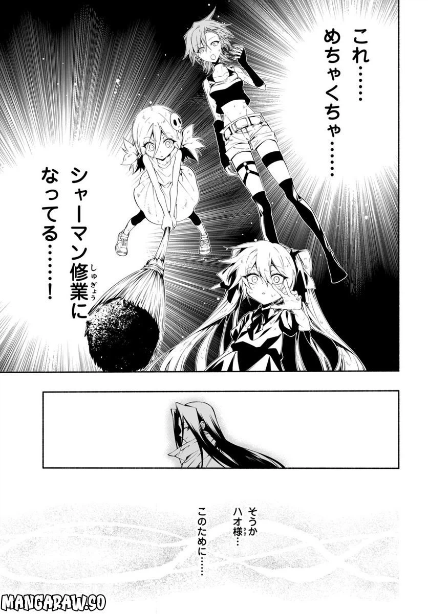 ページ 6 — 第16.2話