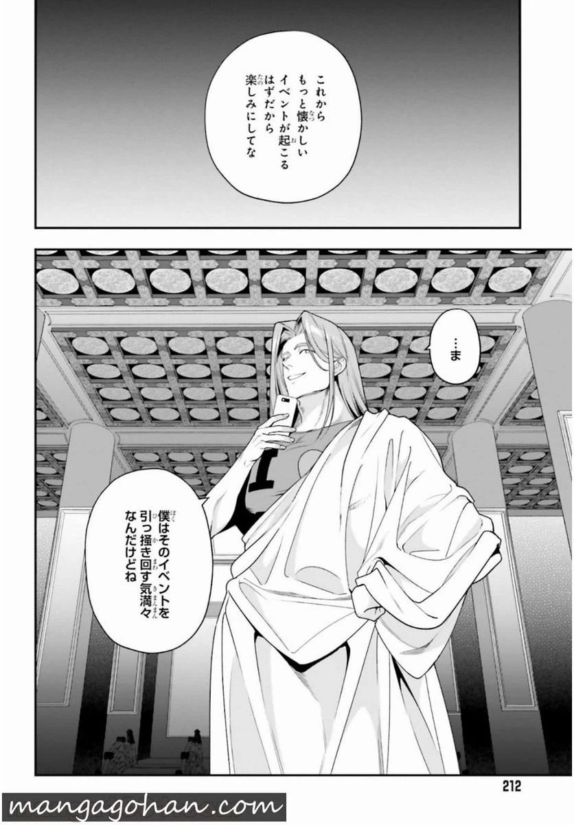 ページ 4 — 第81話