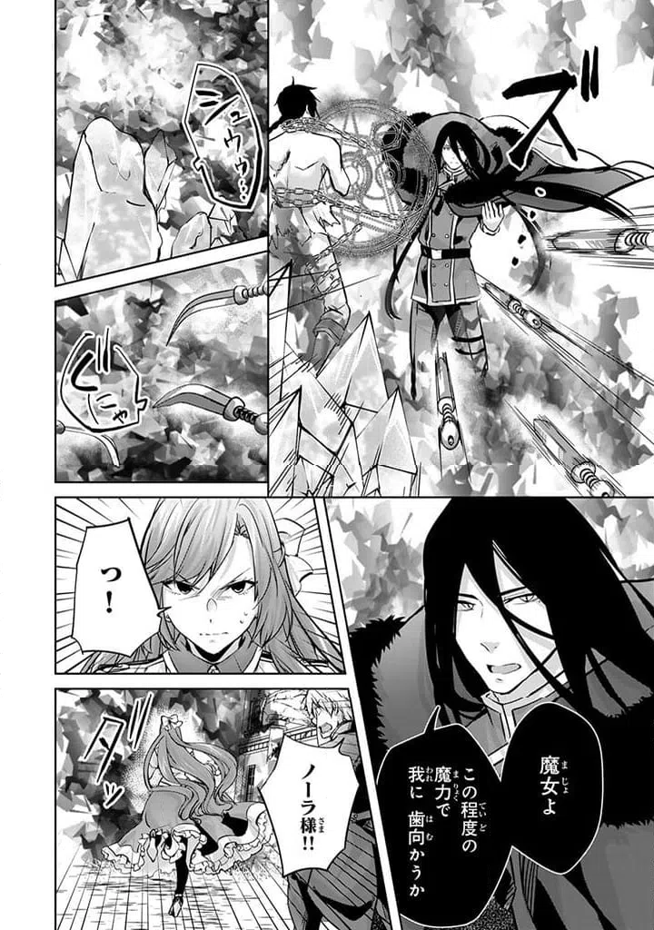 ページ 7 — 第20.3話