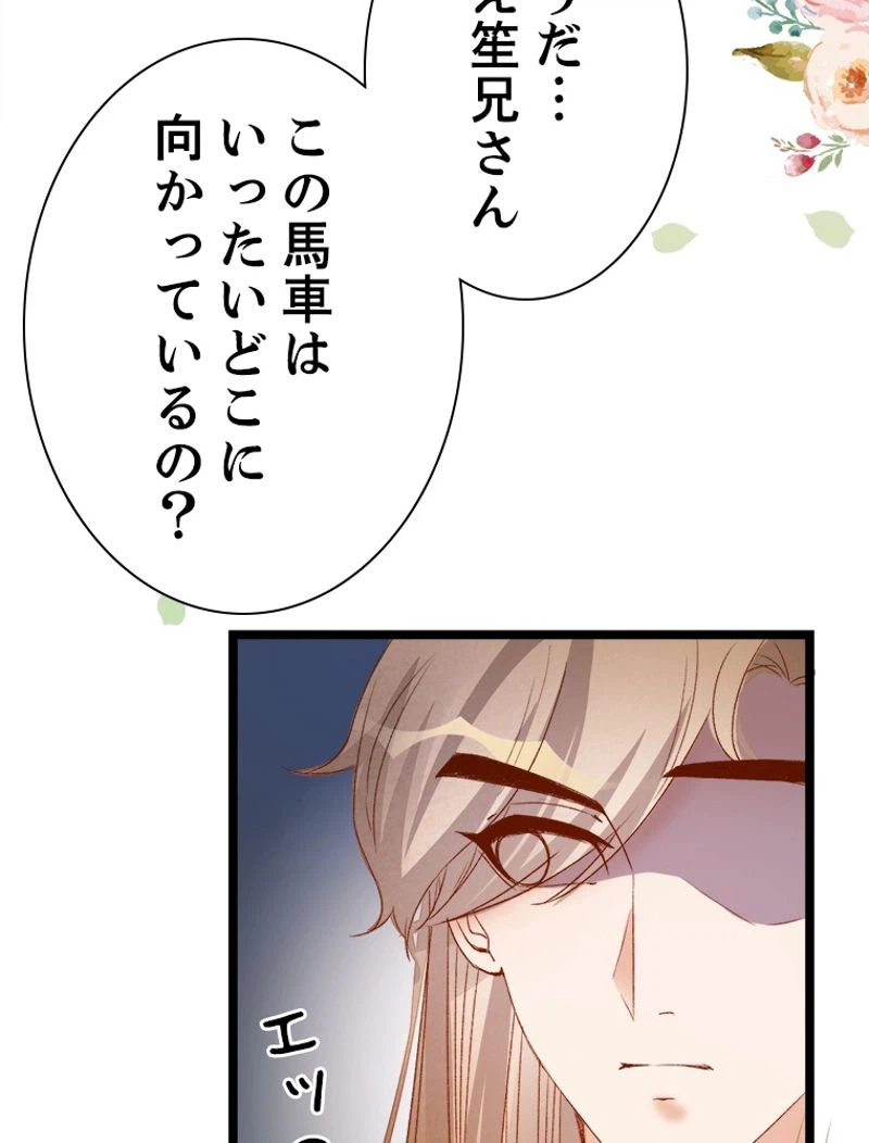 ページ 43 — 第8話