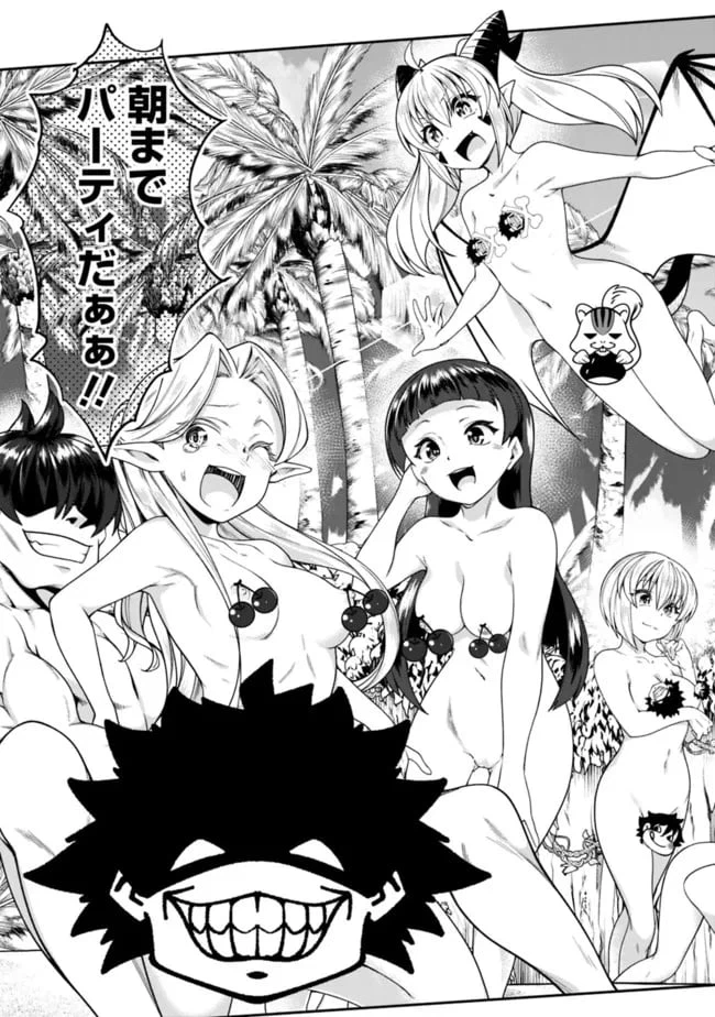 ページ 23 — 第153話