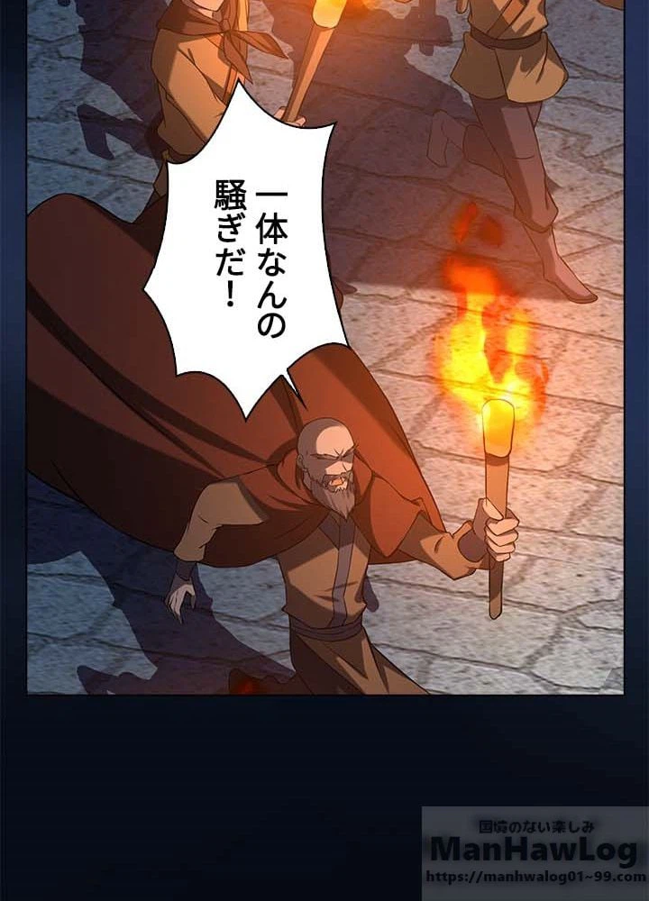 ページ 29 — 第21話