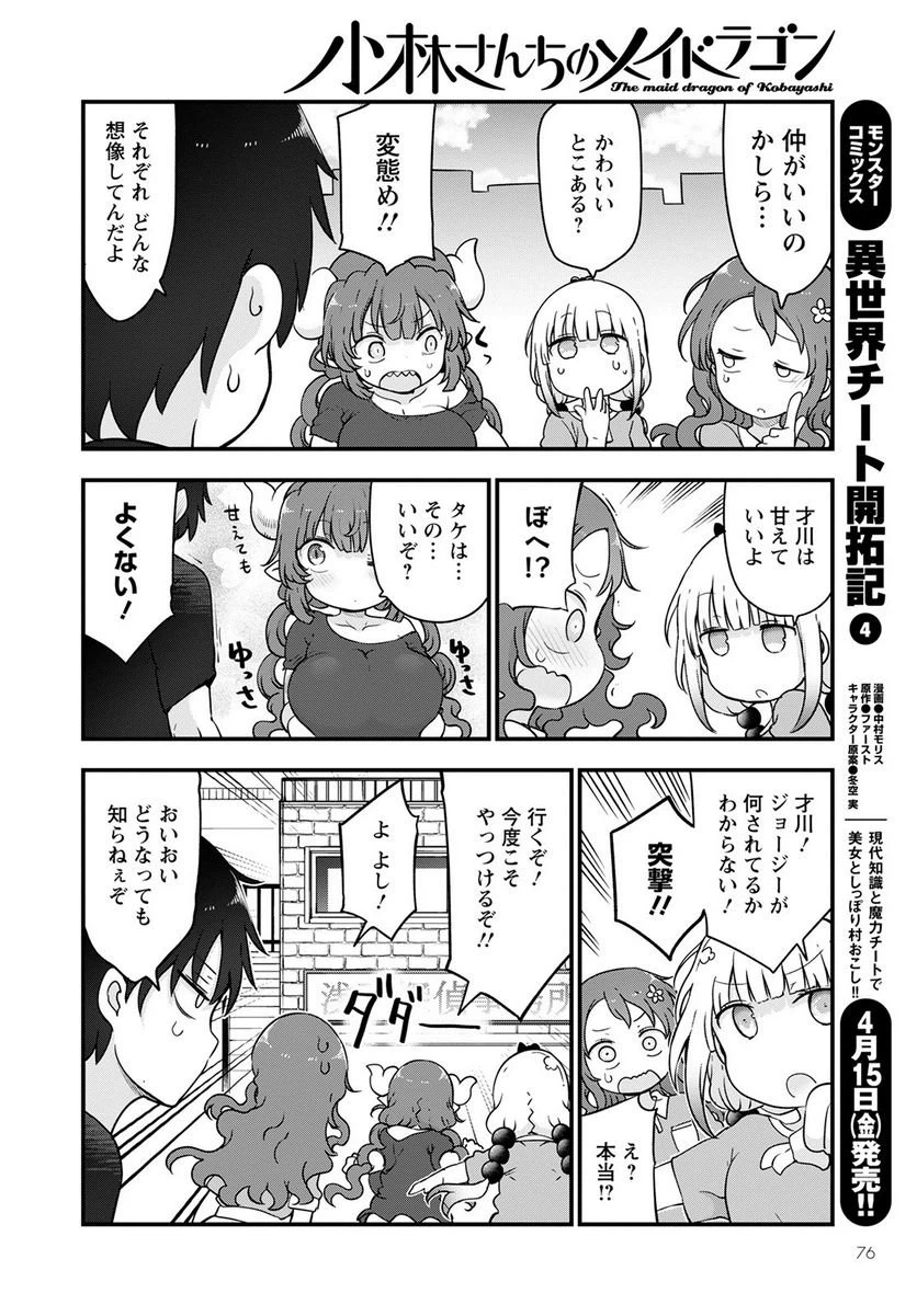 ページ 10 — 第118話