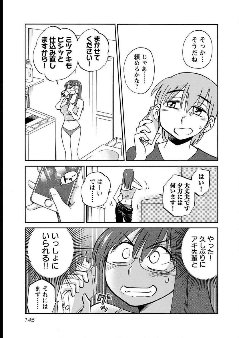ページ 11 — 第99話