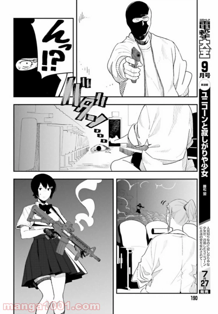 ページ 38 — 第1話