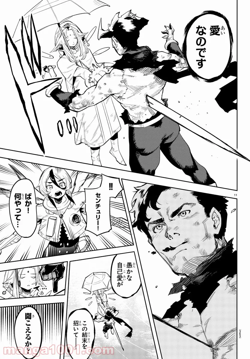 ページ 11 — 第111話