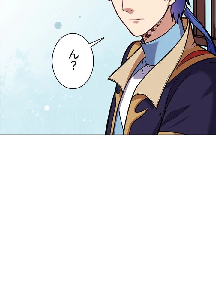 ページ 4 — 第144話