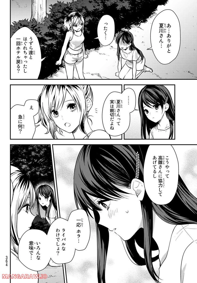 ページ 18 — 第21話