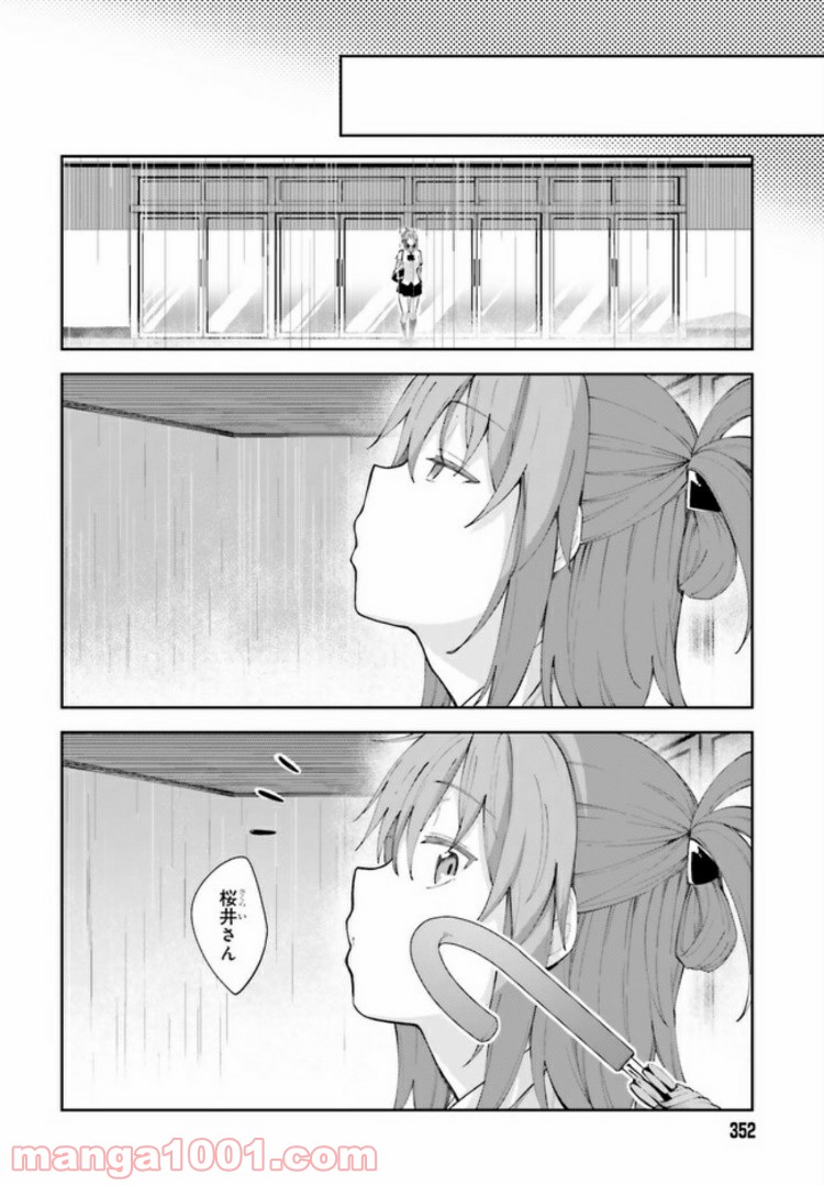 ページ 26 — 第4話