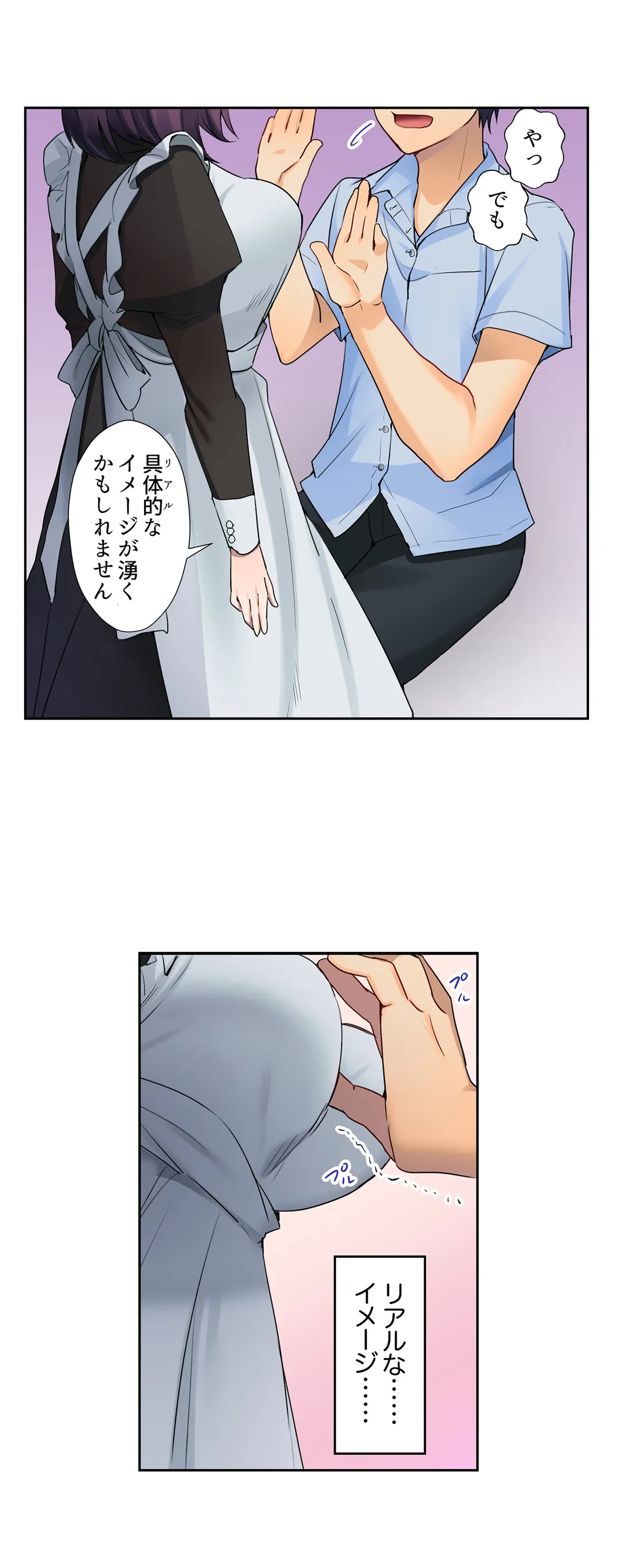 ページ 18 — 第4話