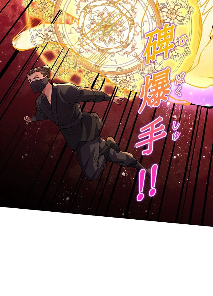 ページ 9 — 第215話