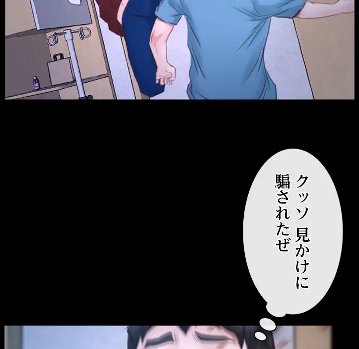 ページ 26 — 第27話