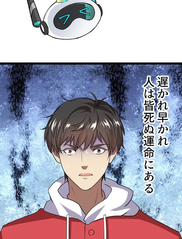 ページ 24 — 第22話