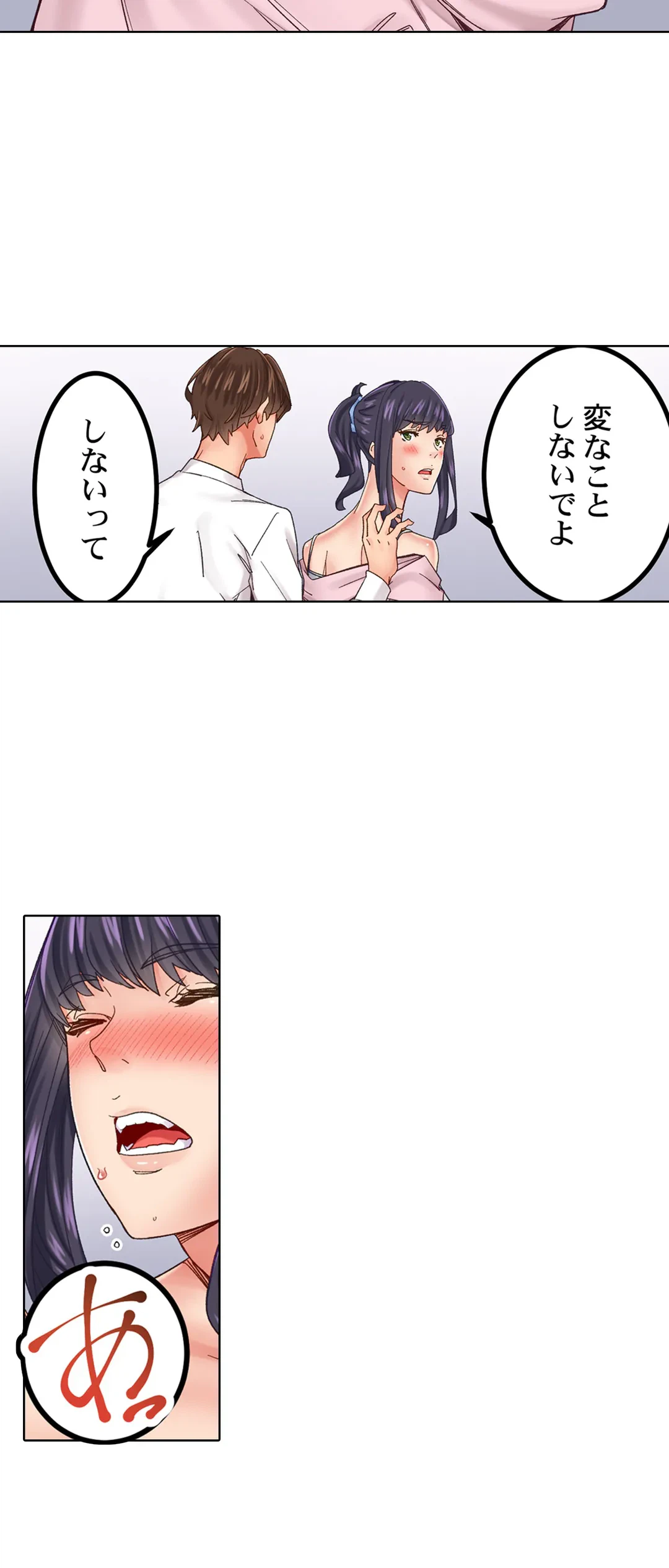 ページ 11 — 第8話