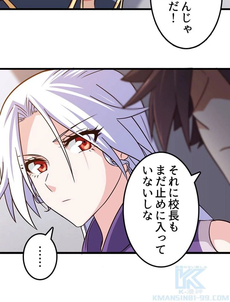 ページ 38 — 第126話