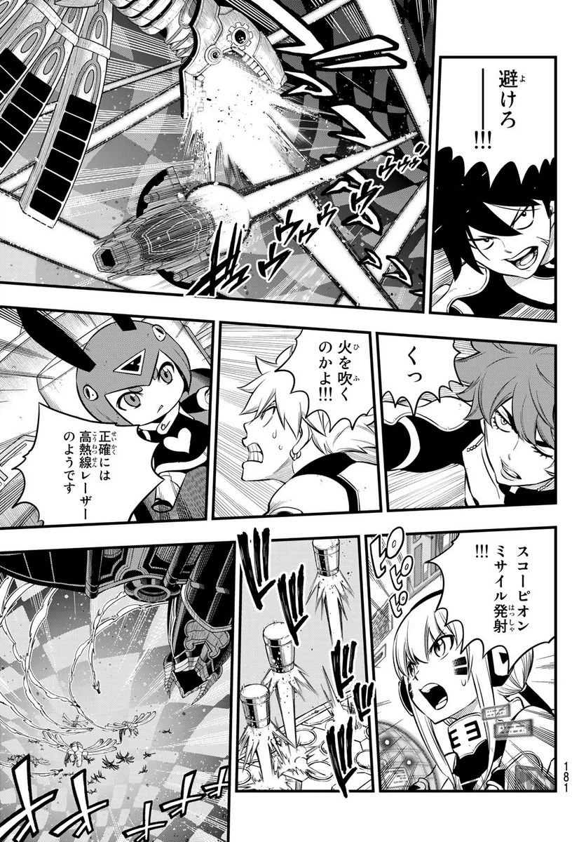 ページ 7 — 第182話