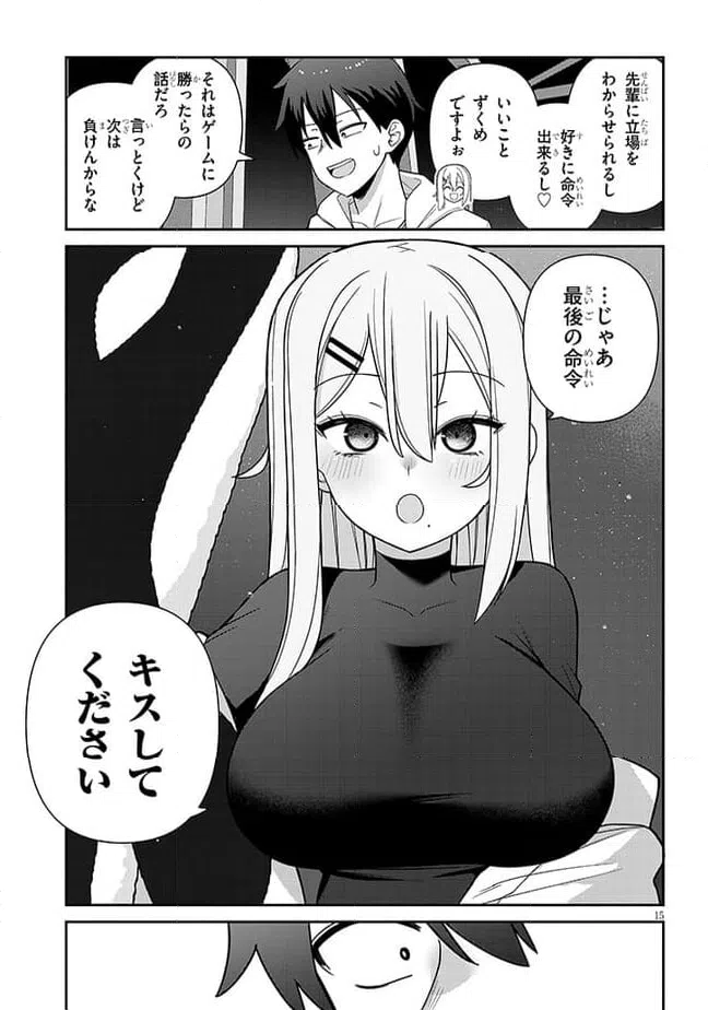 ページ 15 — 第4話