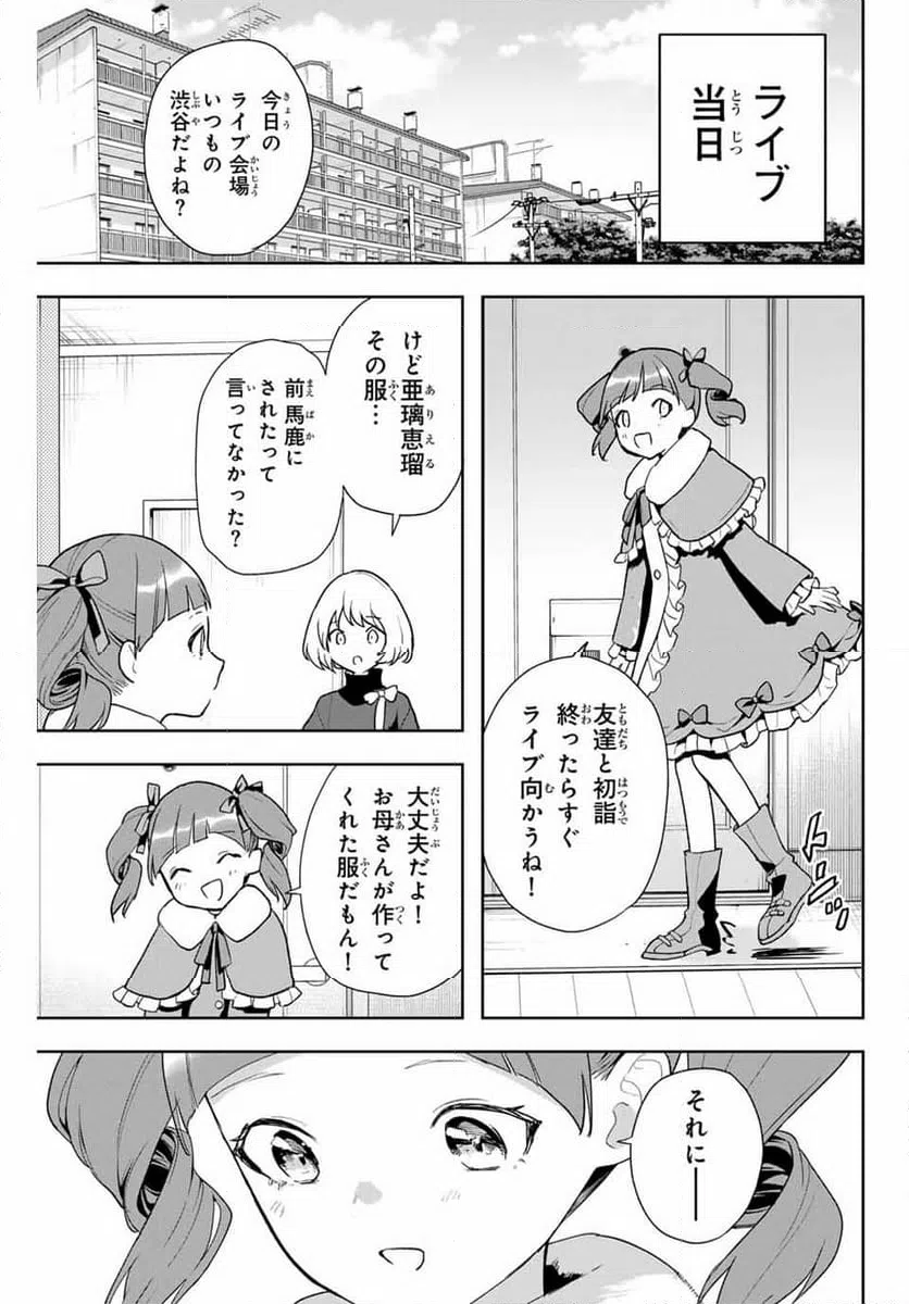 ページ 5 — 第12話