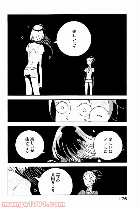 ページ 8 — 第36話