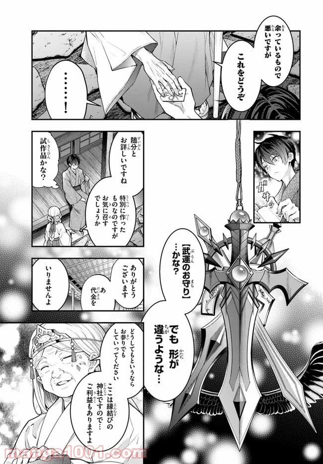 ページ 27 — 第27話