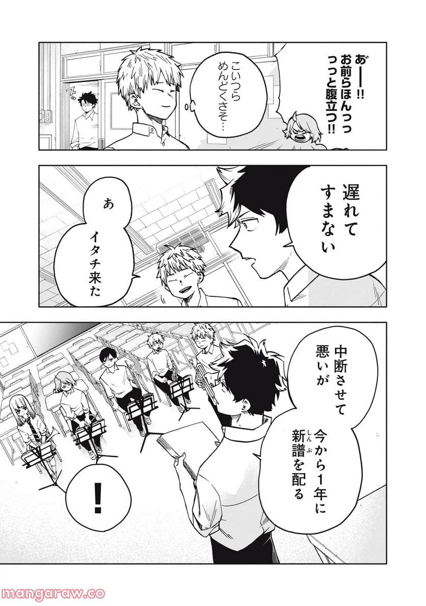 ページ 9 — 第5.2話