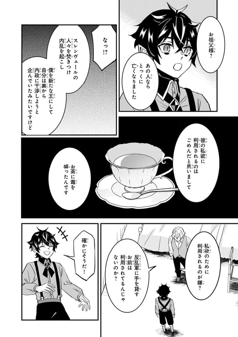 ページ 30 — 第62話