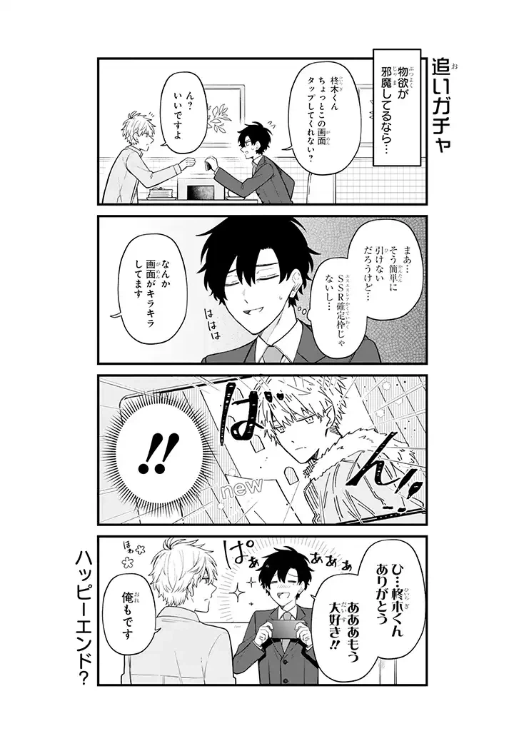 ページ 5 — 第29.3話