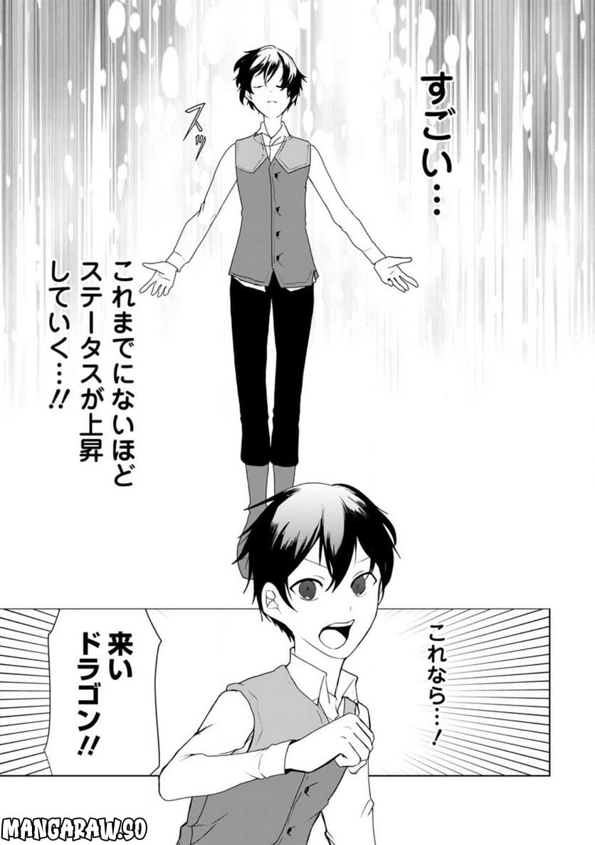 ページ 5 — 第14.3話