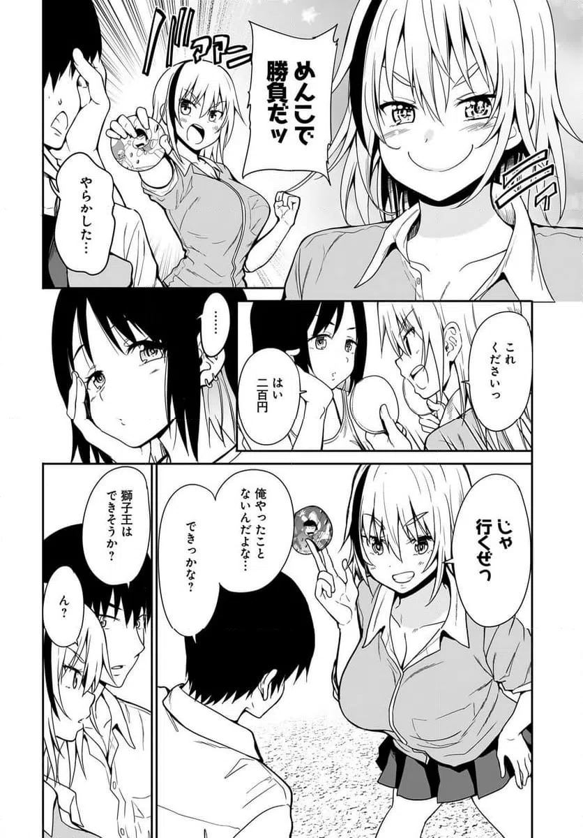 ページ 6 — 第2話