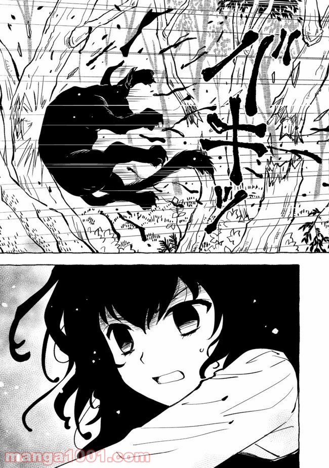 ページ 5 — 第10.2話