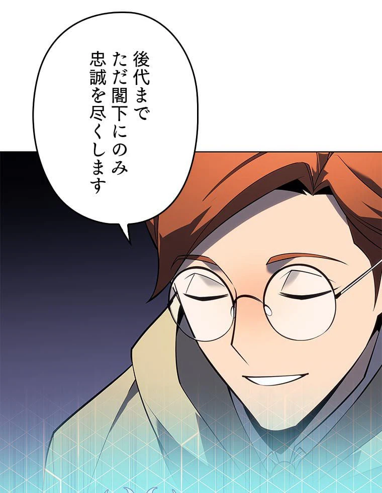 ページ 25 — 第102話