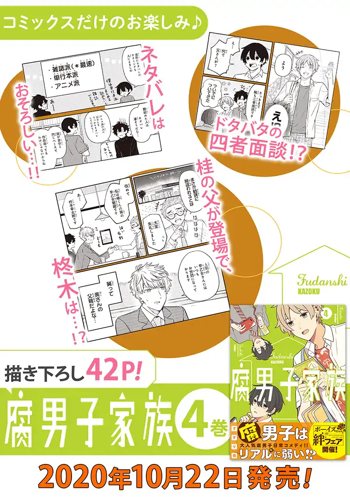 ページ 5 — 第26.2話