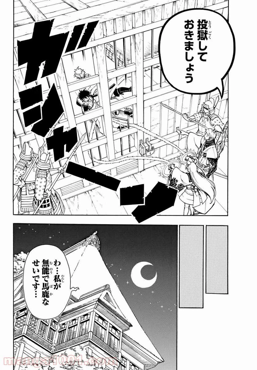 ページ 10 — 第11話
