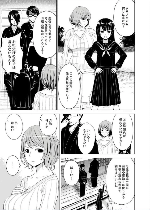 ページ 6 — 第1話