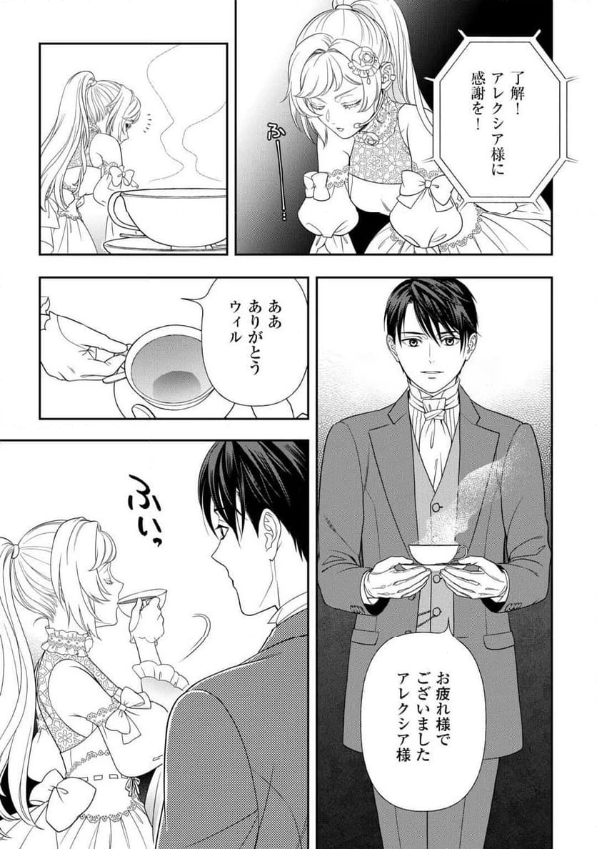 ページ 15 — 第1話
