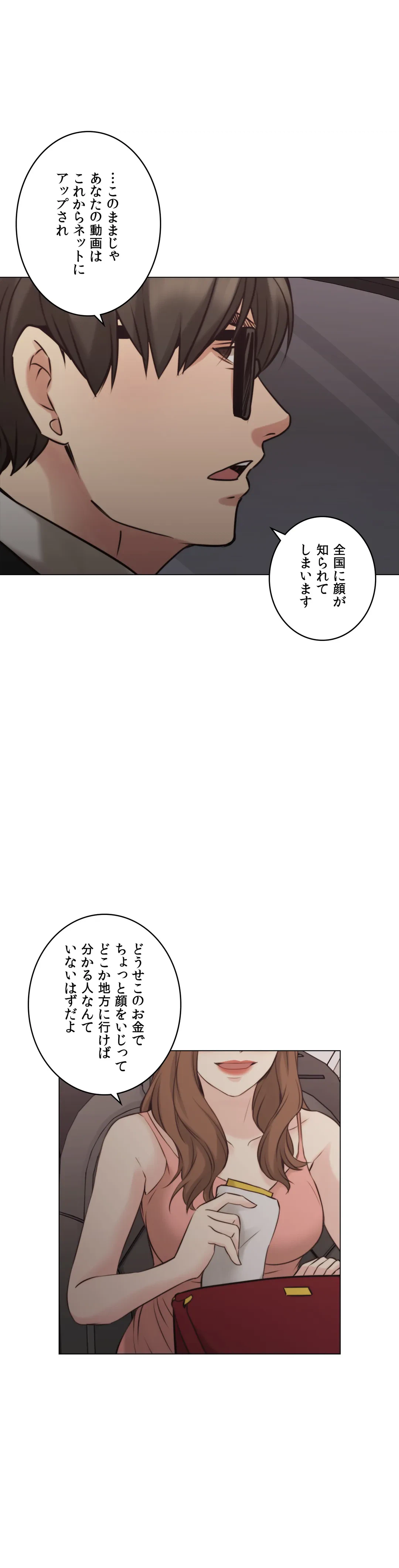 ページ 30 — 第59話