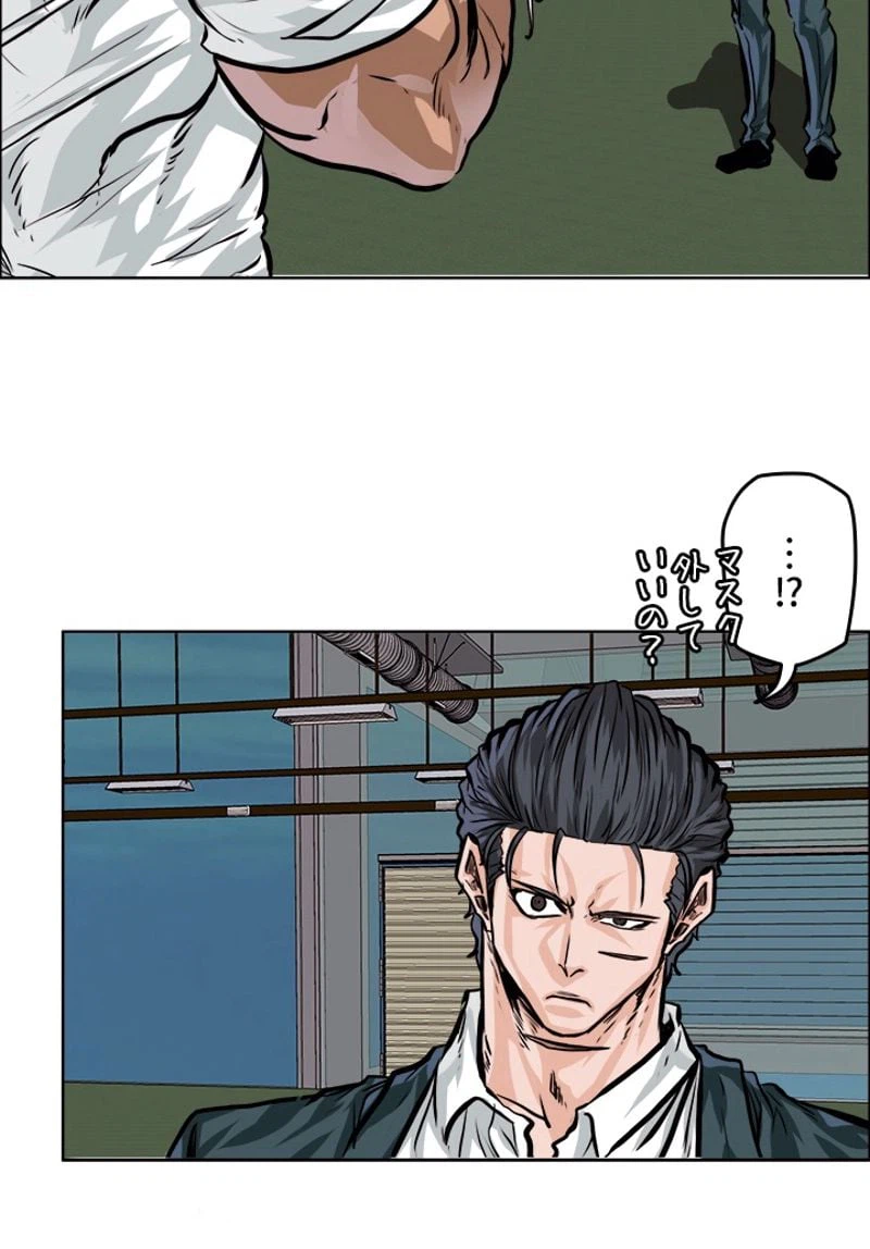 ページ 28 — 第176話