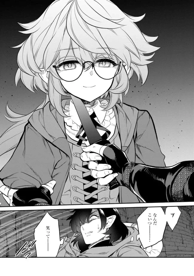 ページ 10 — 第4.2話