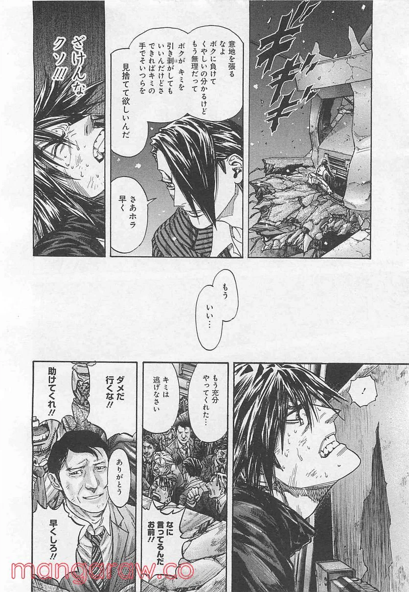 ページ 16 — 第185話