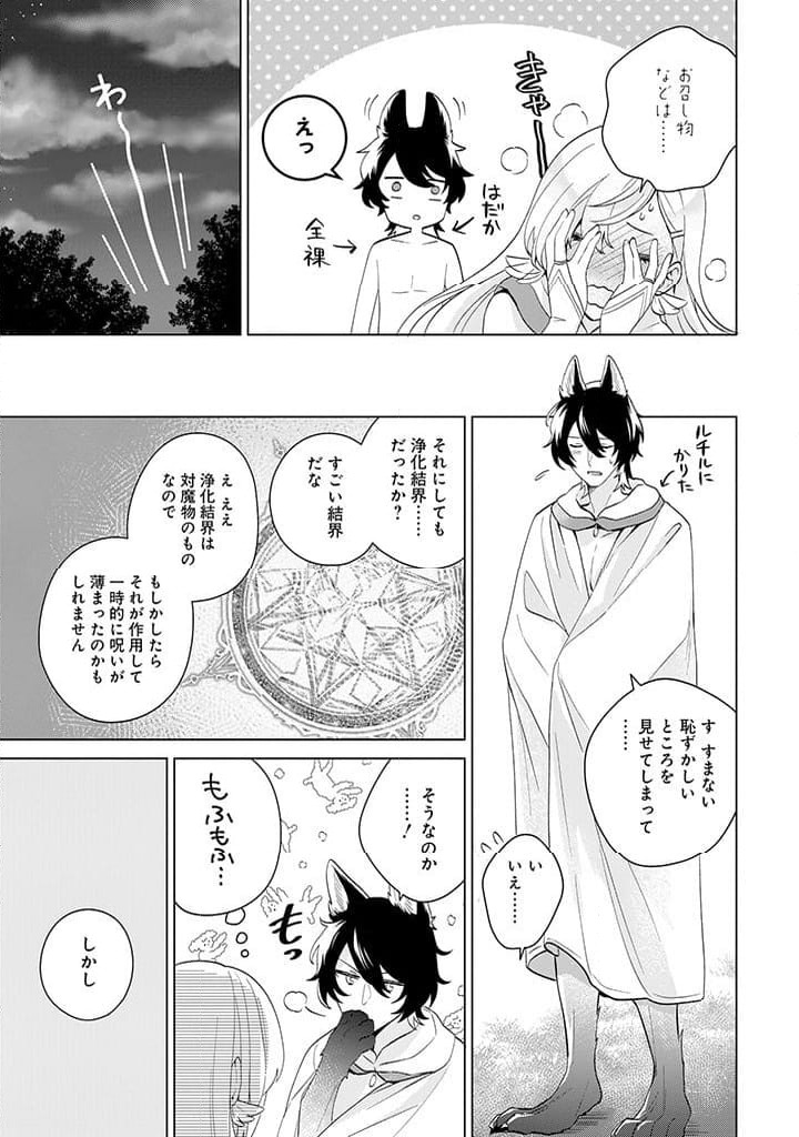 ページ 29 — 第1話