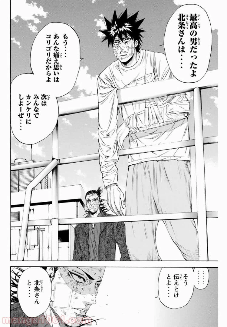 ページ 18 — 第121話