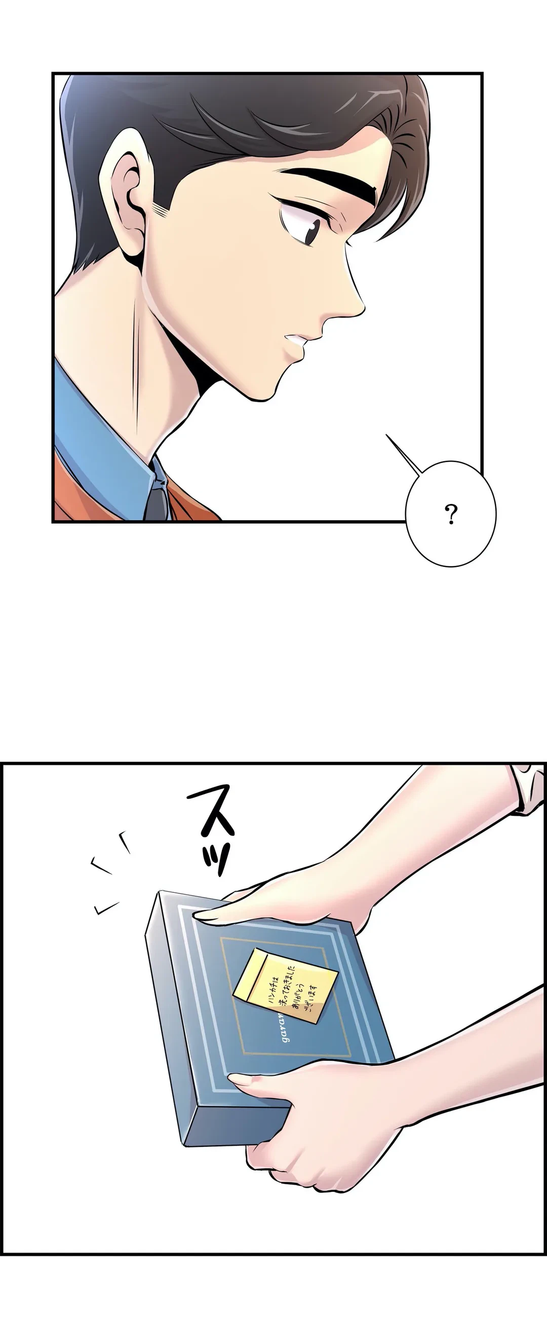 ページ 21 — 第6話